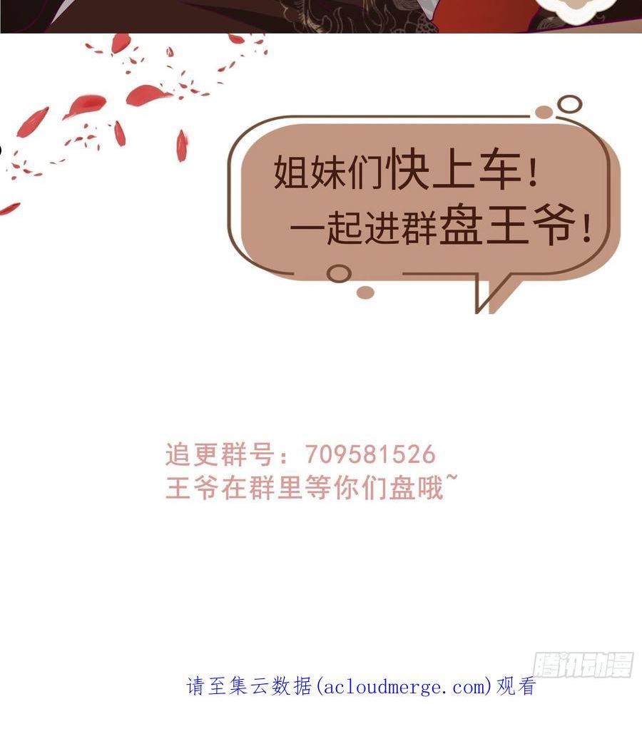 这个王爷他克妻得盘免费漫画漫画,174 御鬼术44图