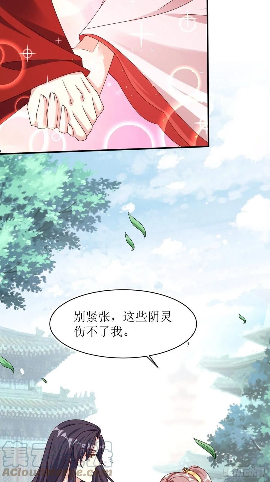 这个王爷他克妻得盘免费漫画漫画,174 御鬼术5图