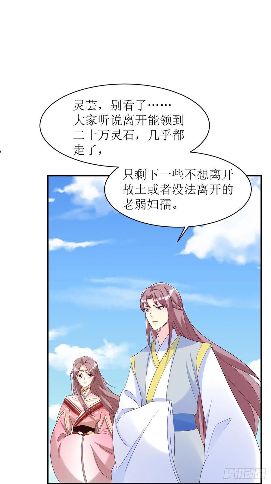 这个王爷他克妻得盘免费漫画漫画,175 第一战！14图