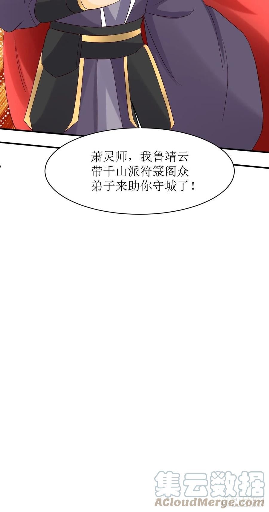 这个王爷他克妻得盘免费漫画漫画,175 第一战！19图