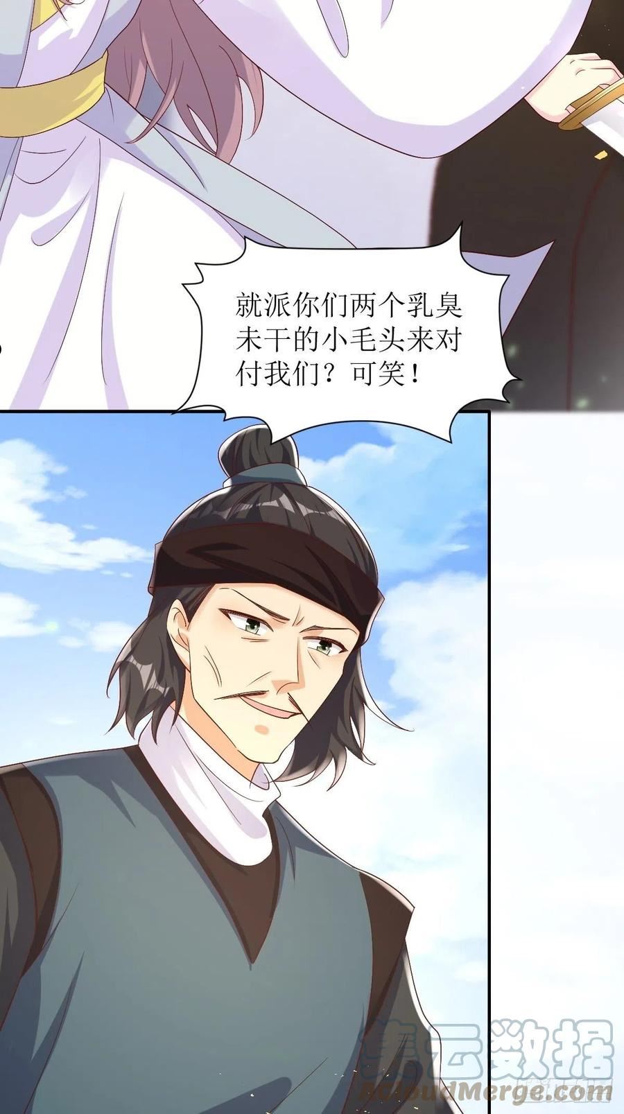 这个王爷他克妻得盘免费漫画漫画,176 胜利11图