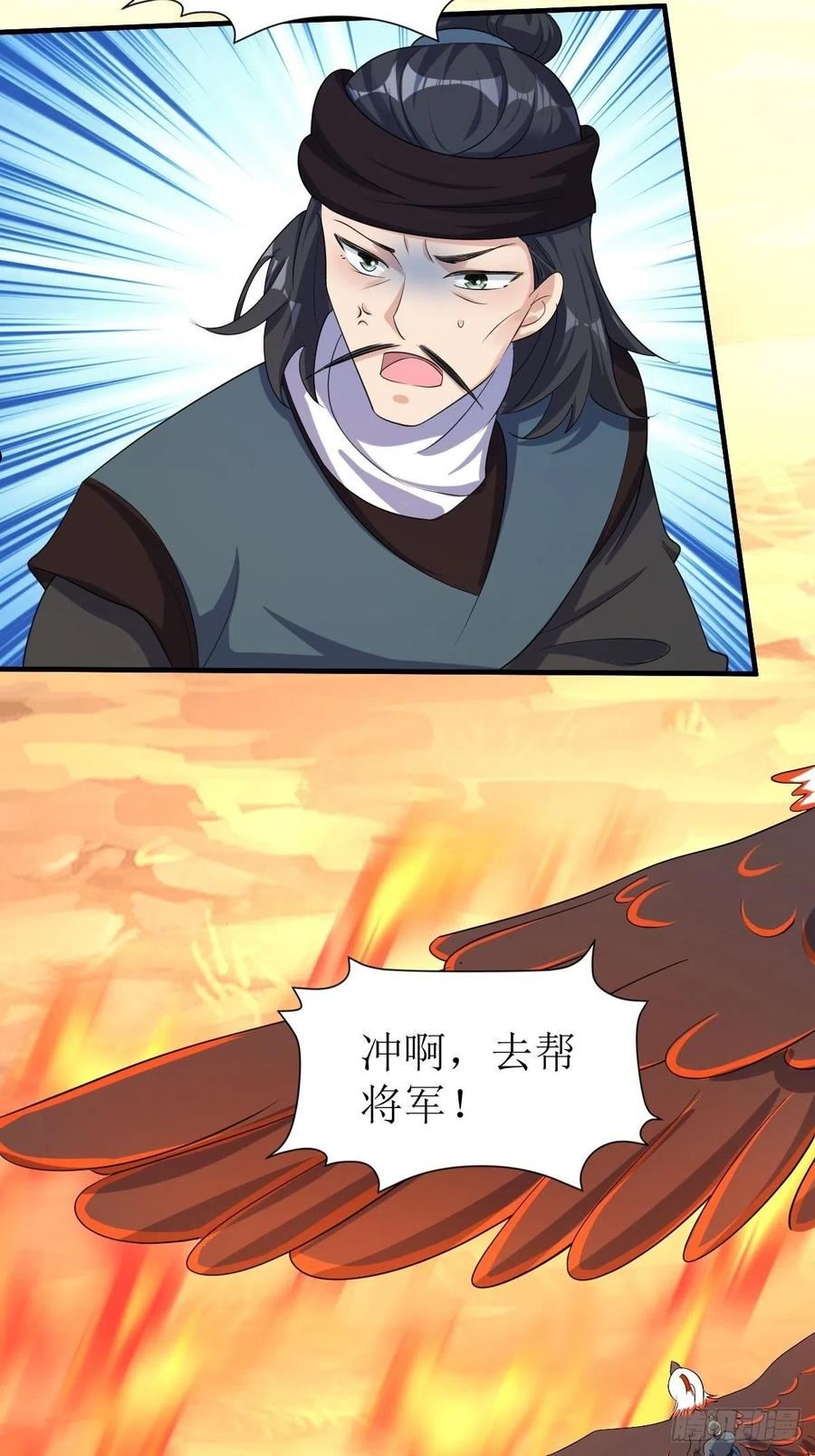 这个王爷他克妻，得盘!漫画,176 胜利26图