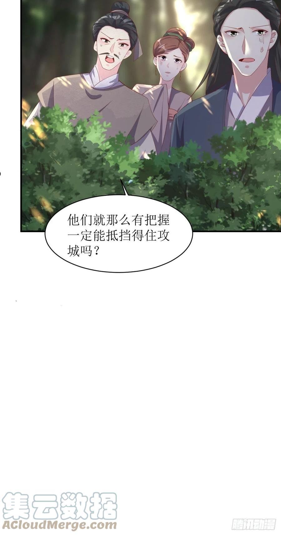 这个王爷他克妻，得盘!漫画,176 胜利33图