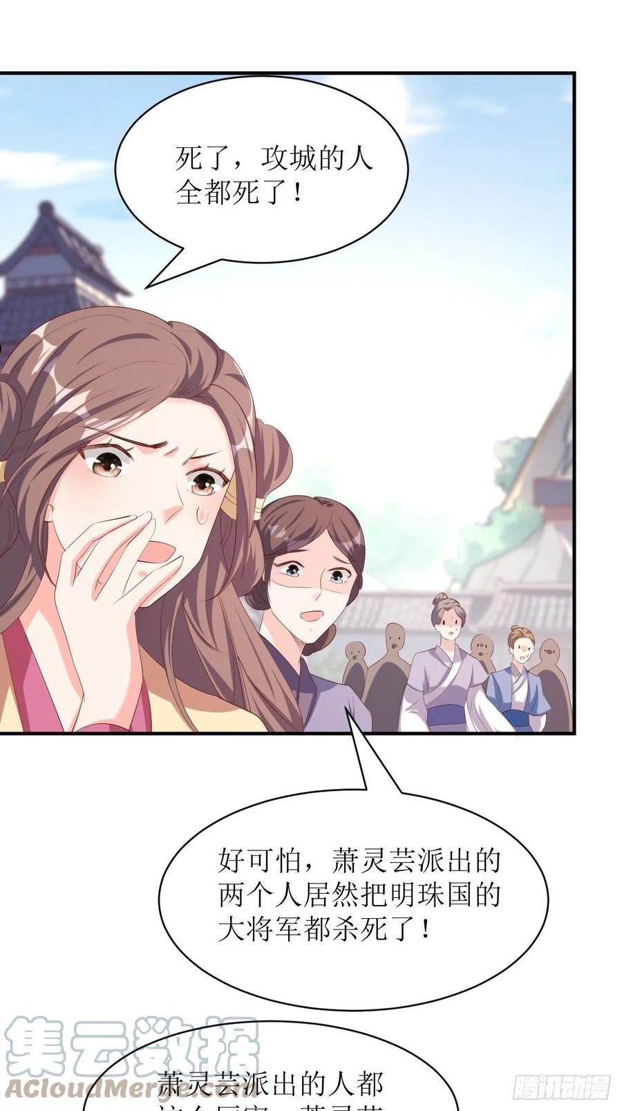 这个王爷他克妻得盘免费漫画漫画,176 胜利37图