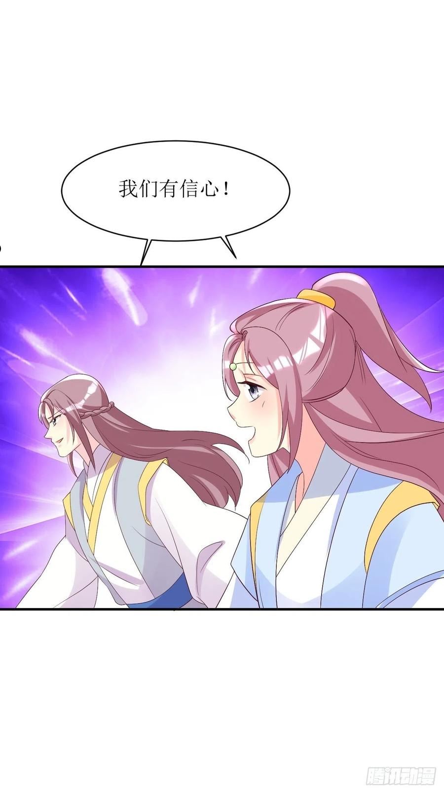 这个王爷他克妻，得盘!漫画,176 胜利8图