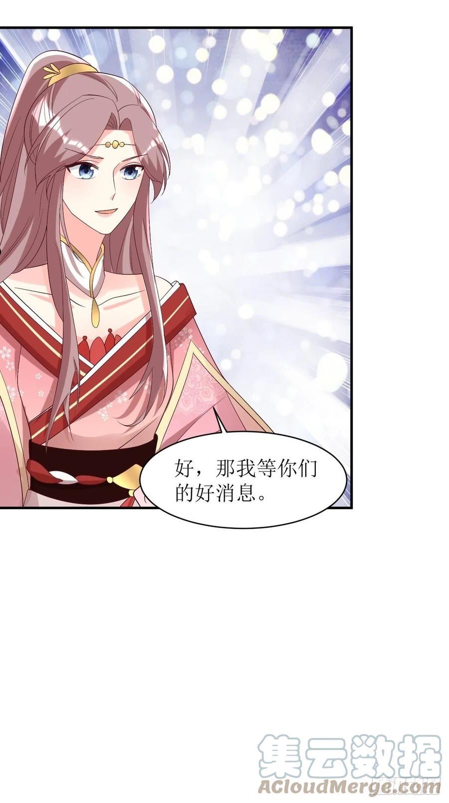 这个王爷他克妻，得盘!漫画,176 胜利9图