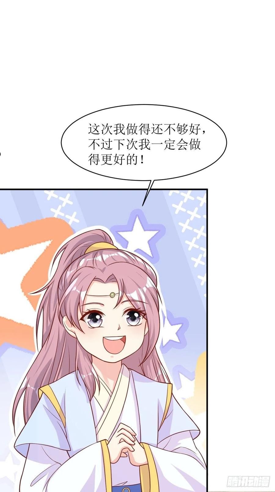 这个王爷他克妻得盘漫画免费下拉式漫画,177 第二战16图