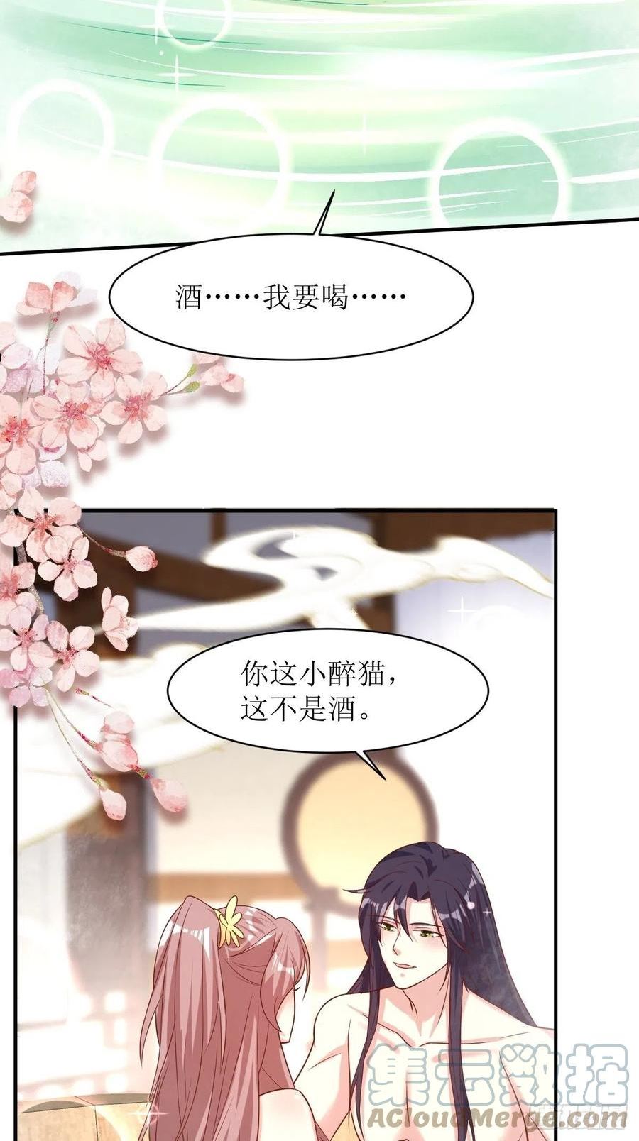 这个王爷他克妻得盘漫画免费下拉式漫画,177 第二战29图