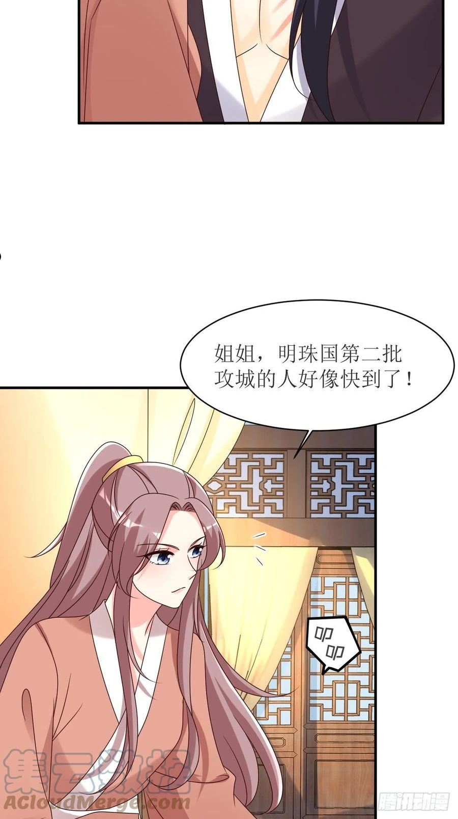 这个王爷他克妻，得盘!漫画,178 新敌人27图