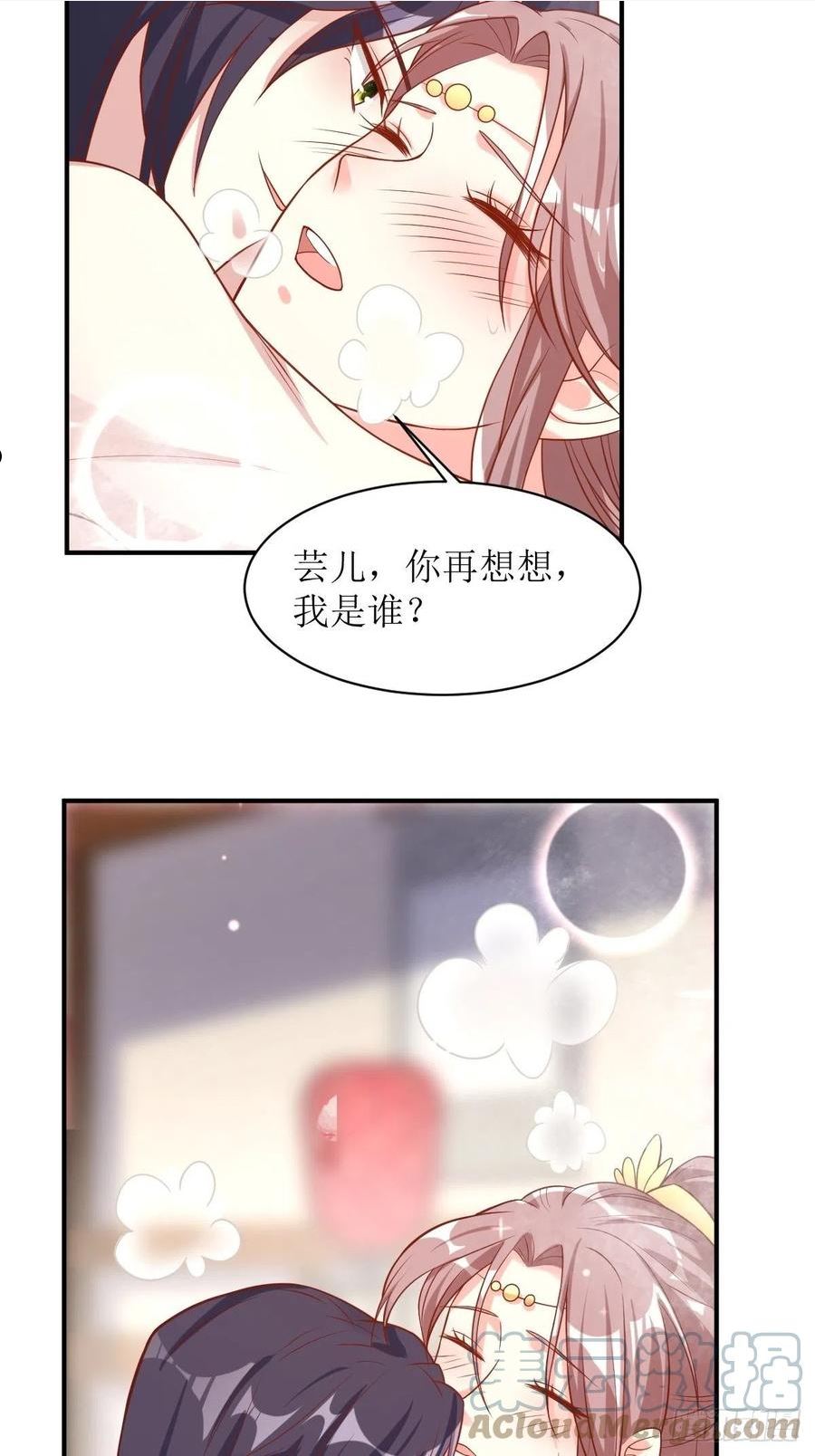 这个王爷他克妻，得盘!漫画,178 新敌人5图