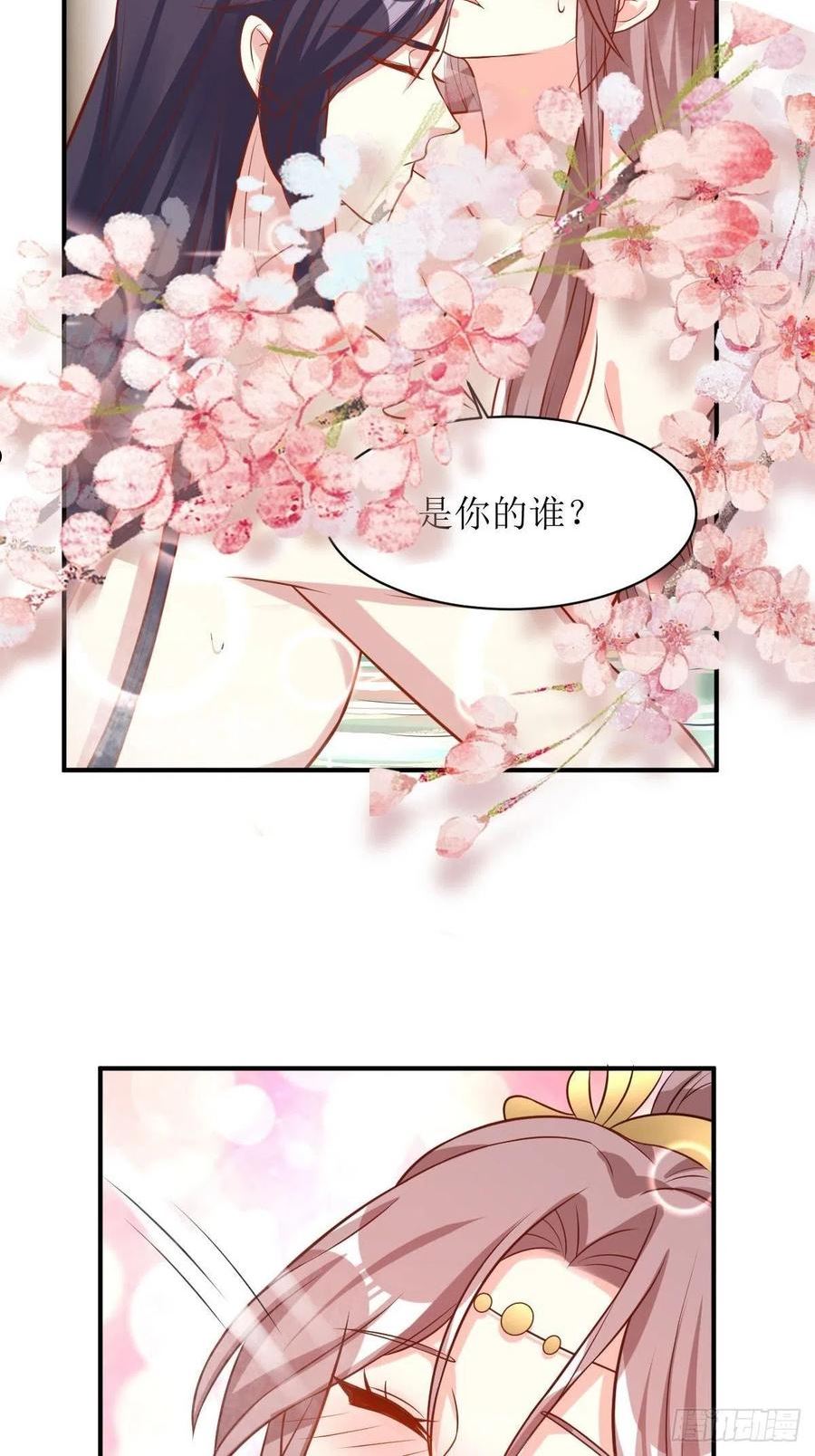 这个王爷他克妻得盘漫画免费下拉式漫画,178 新敌人6图