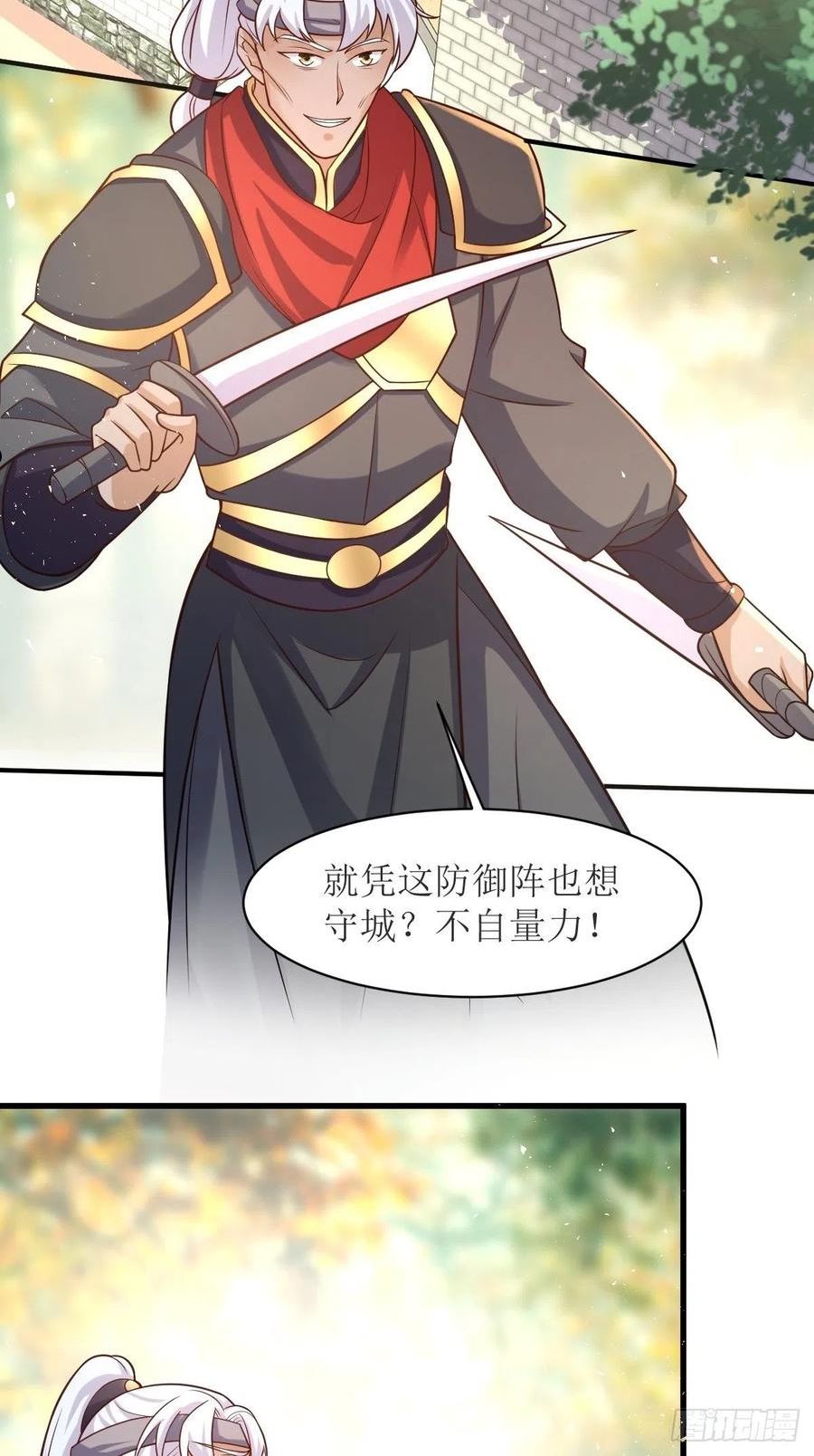 这个王爷他克妻得盘漫画免费下拉式漫画,179 十万天兵14图