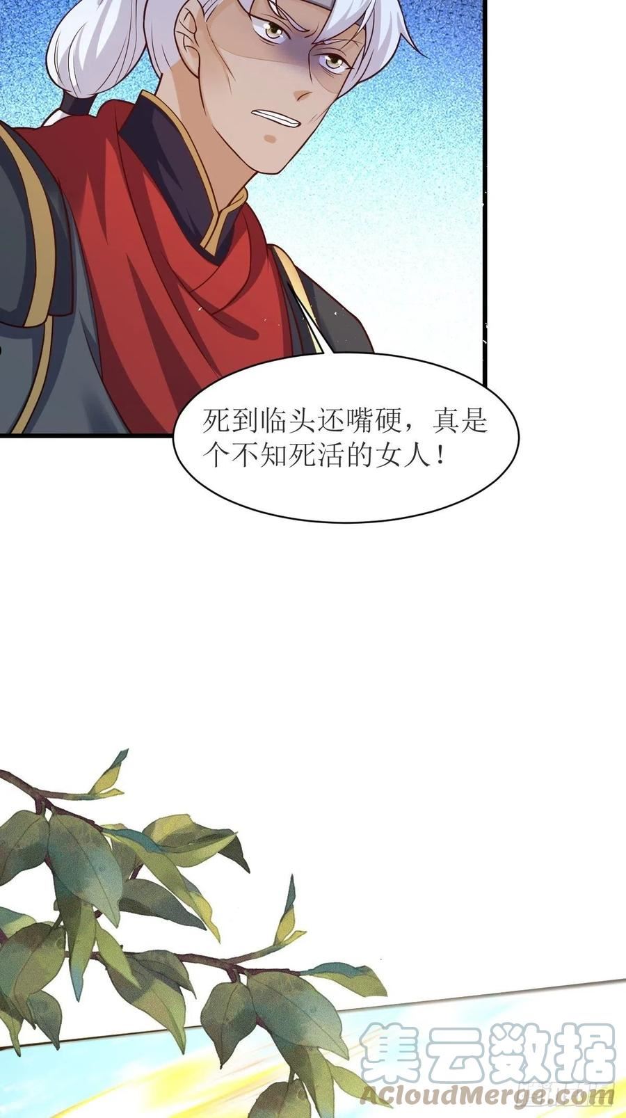 这个王爷他克妻得盘漫画免费下拉式漫画,179 十万天兵17图