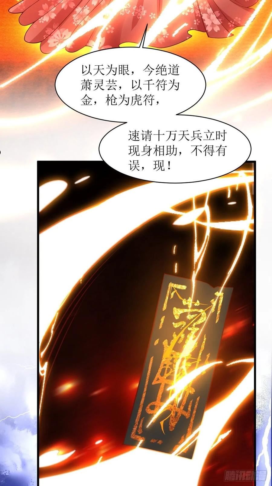 这个王爷他克妻得盘漫画免费下拉式漫画,179 十万天兵26图