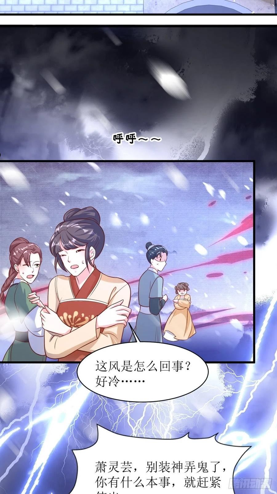 这个王爷他克妻得盘漫画免费下拉式漫画,179 十万天兵28图