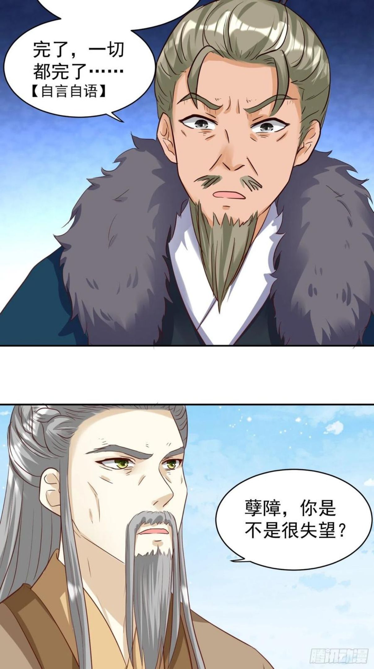 这个王爷他克妻得盘漫画免费下拉式漫画,126 真相16图