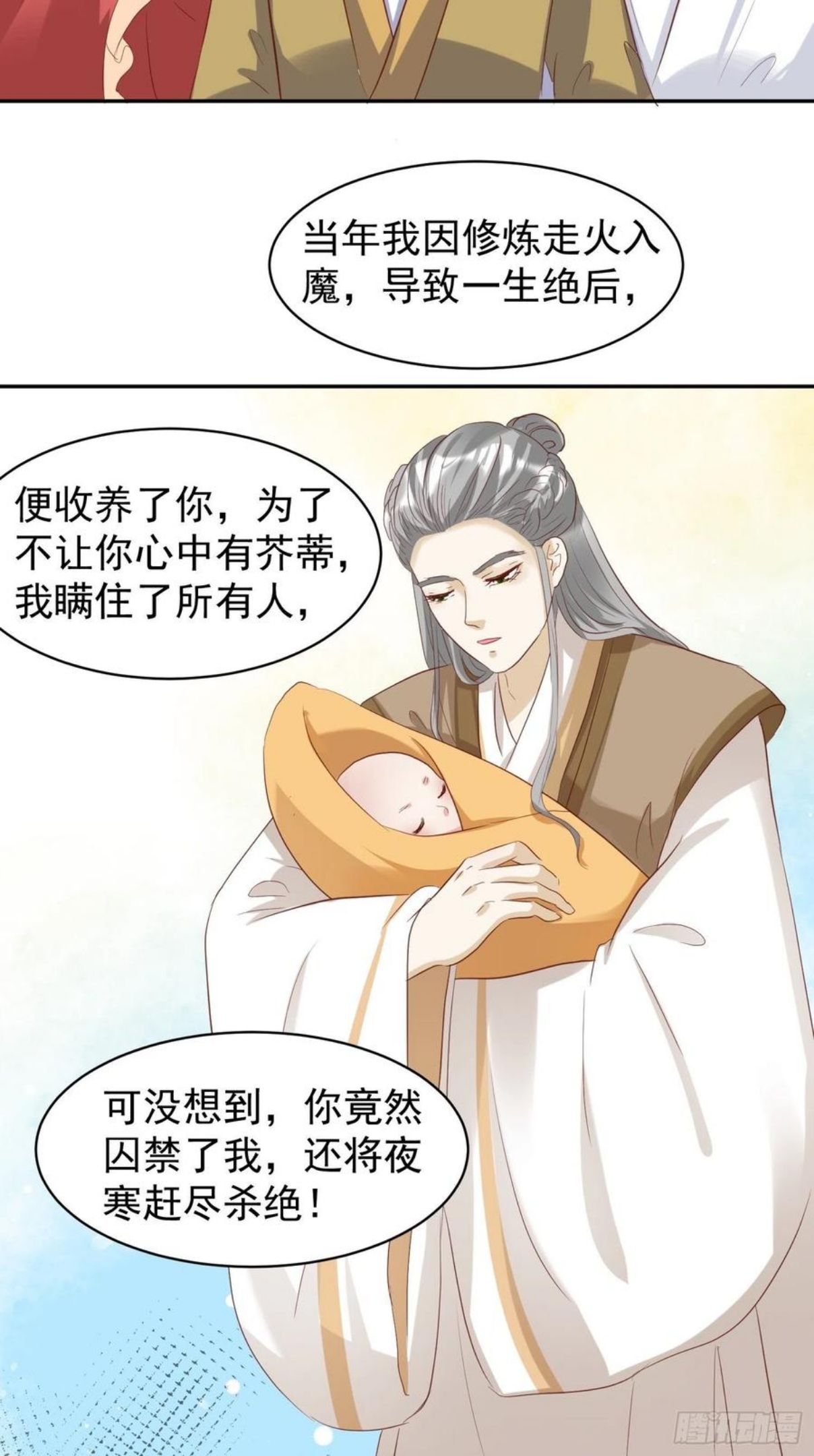 这个王爷他克妻得盘漫画免费下拉式漫画,126 真相22图