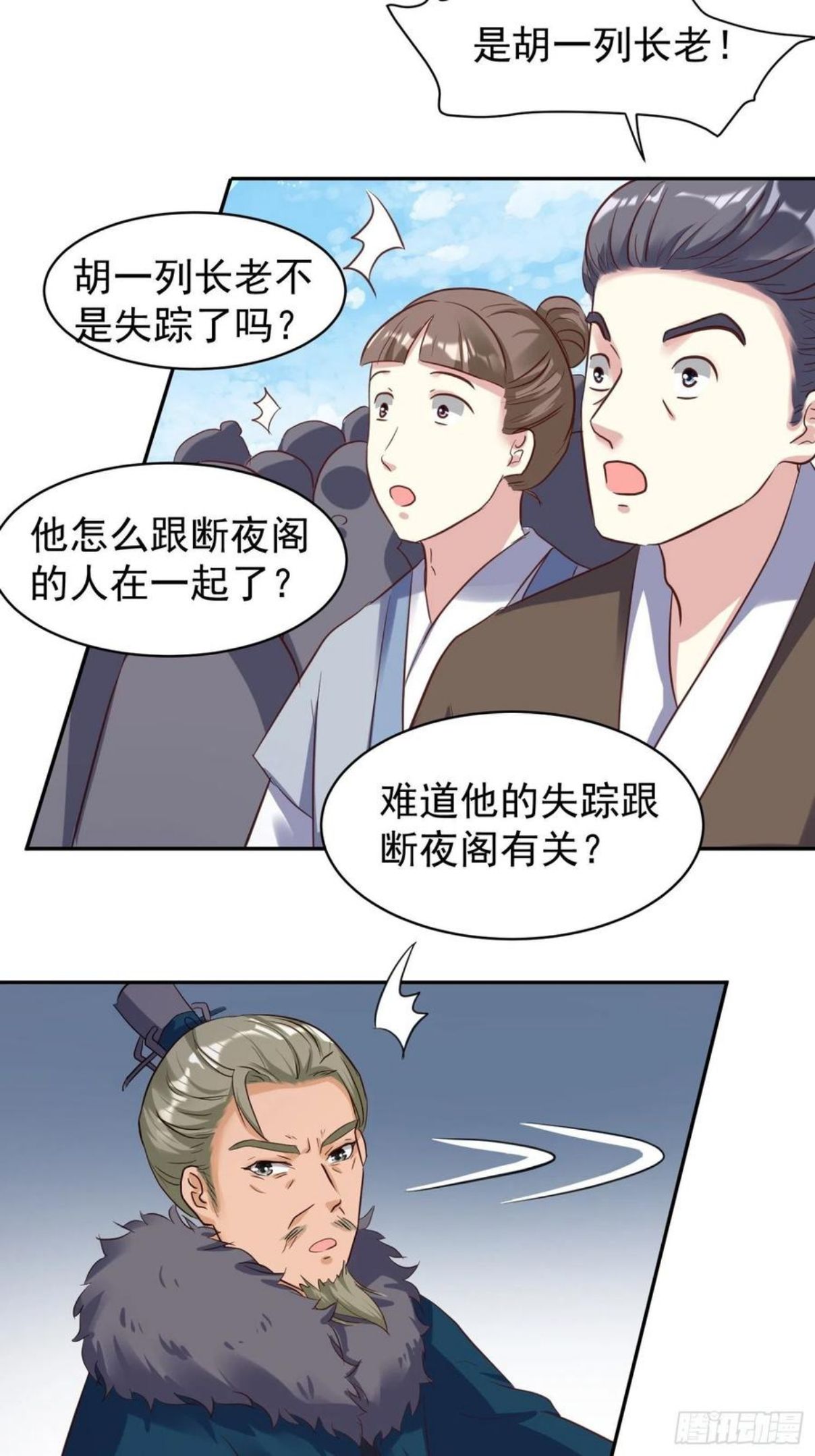 这个王爷他克妻得盘漫画免费下拉式漫画,126 真相14图