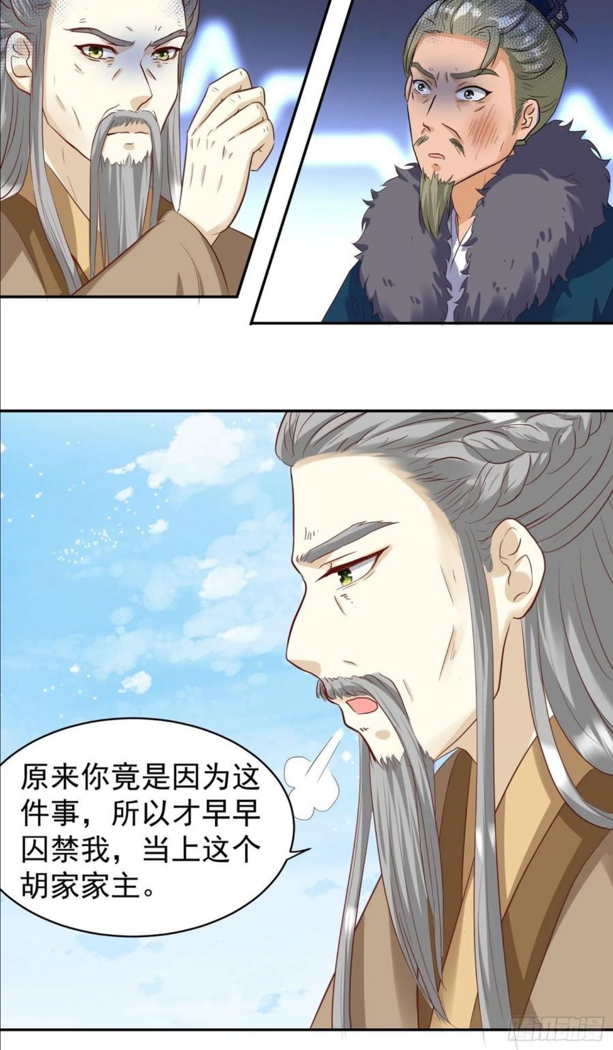 这个王爷他克妻得盘漫画免费下拉式漫画,126 真相20图