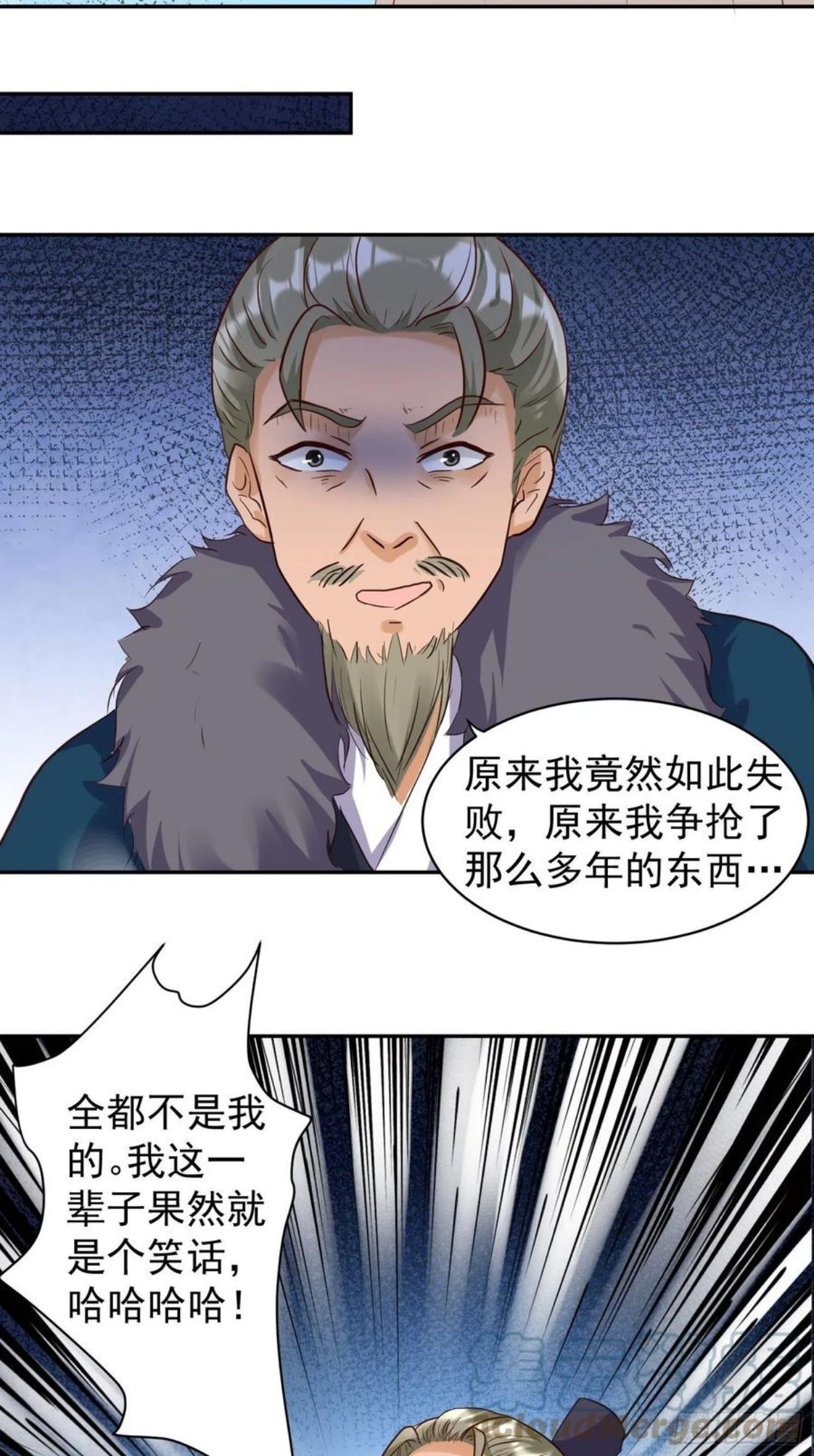 这个王爷他克妻得盘漫画免费下拉式漫画,126 真相23图