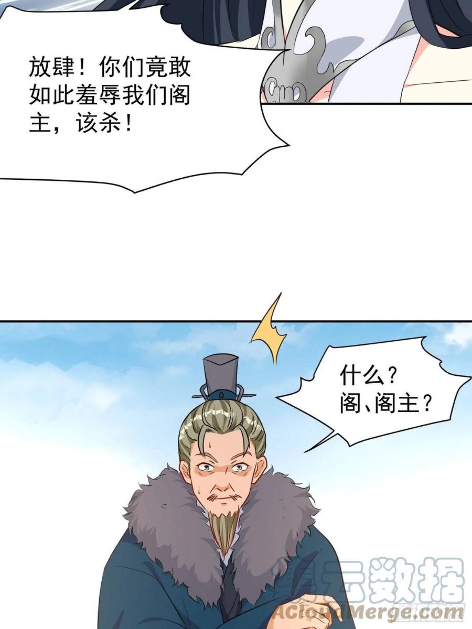 这个王爷他克妻得盘漫画免费下拉式漫画,126 真相7图