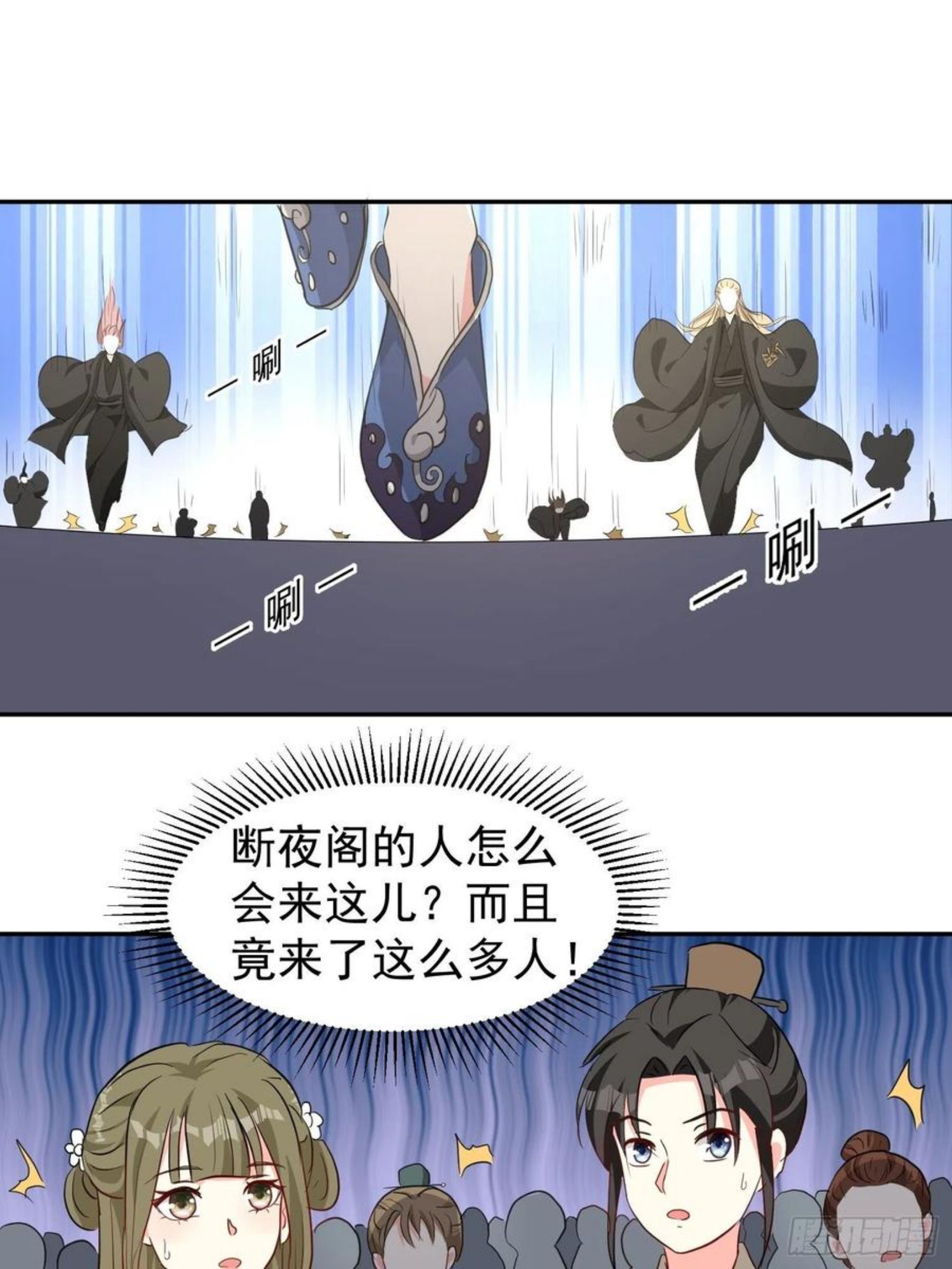 这个王爷他克妻得盘漫画免费下拉式漫画,126 真相2图