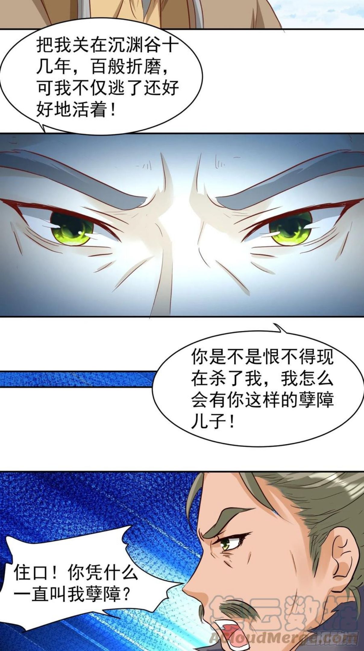 这个王爷他克妻得盘漫画免费下拉式漫画,126 真相17图