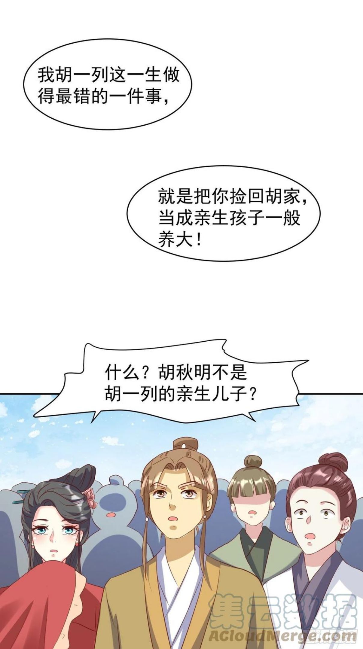 这个王爷他克妻得盘漫画免费下拉式漫画,126 真相21图