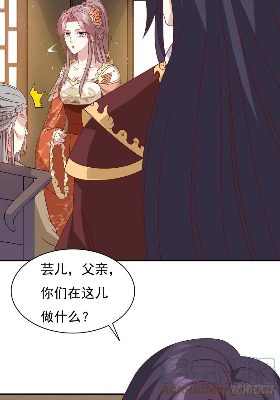 这个王爷他克妻，得盘!漫画,128 下厨15图