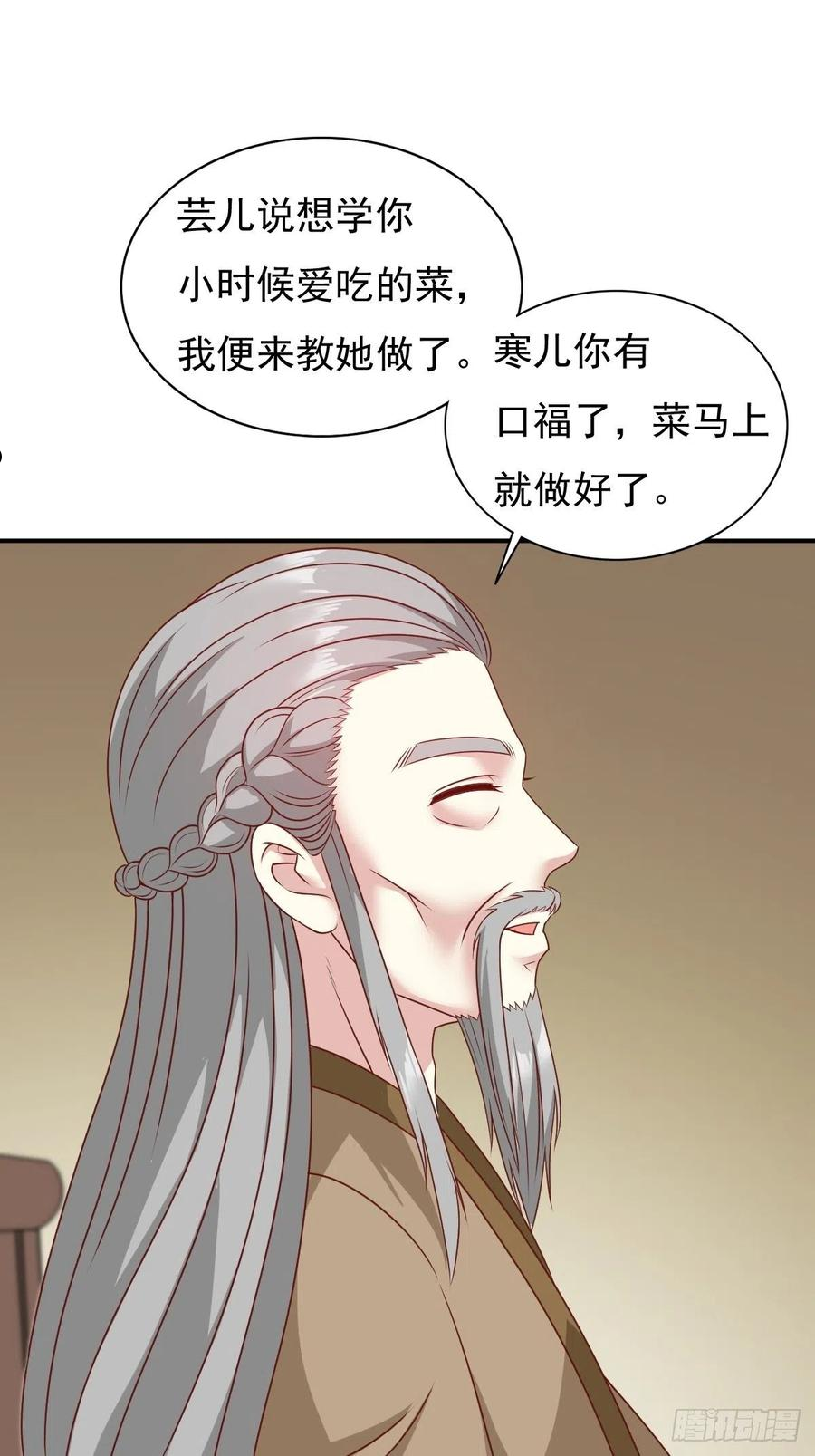 这个王爷他克妻，得盘!漫画,128 下厨22图