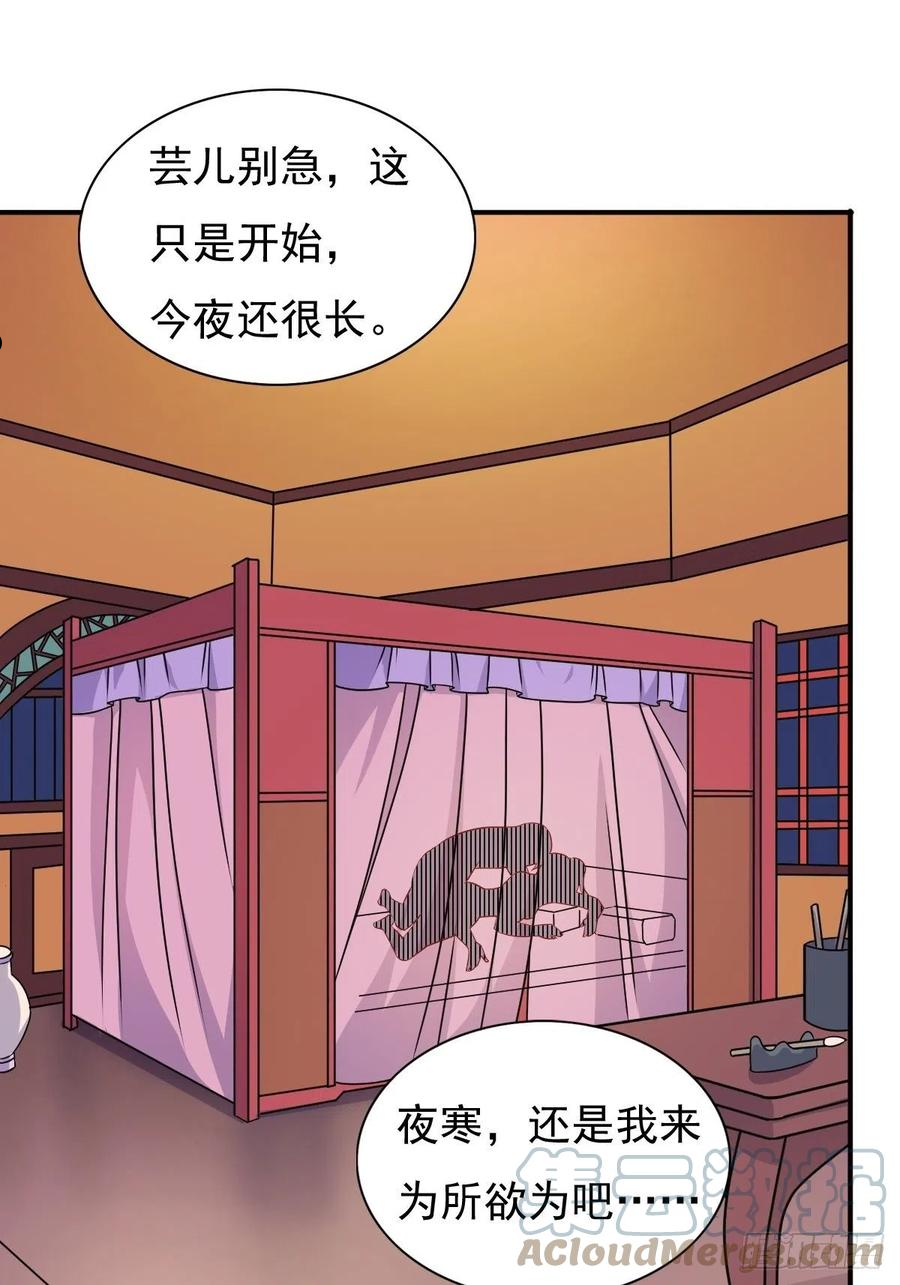 这个王爷他克妻，得盘!漫画,128 下厨3图