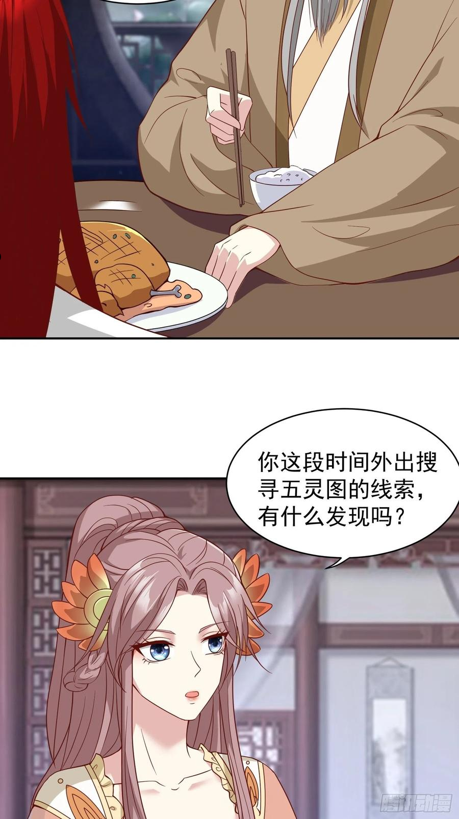 这个王爷他克妻，得盘!漫画,128 下厨32图