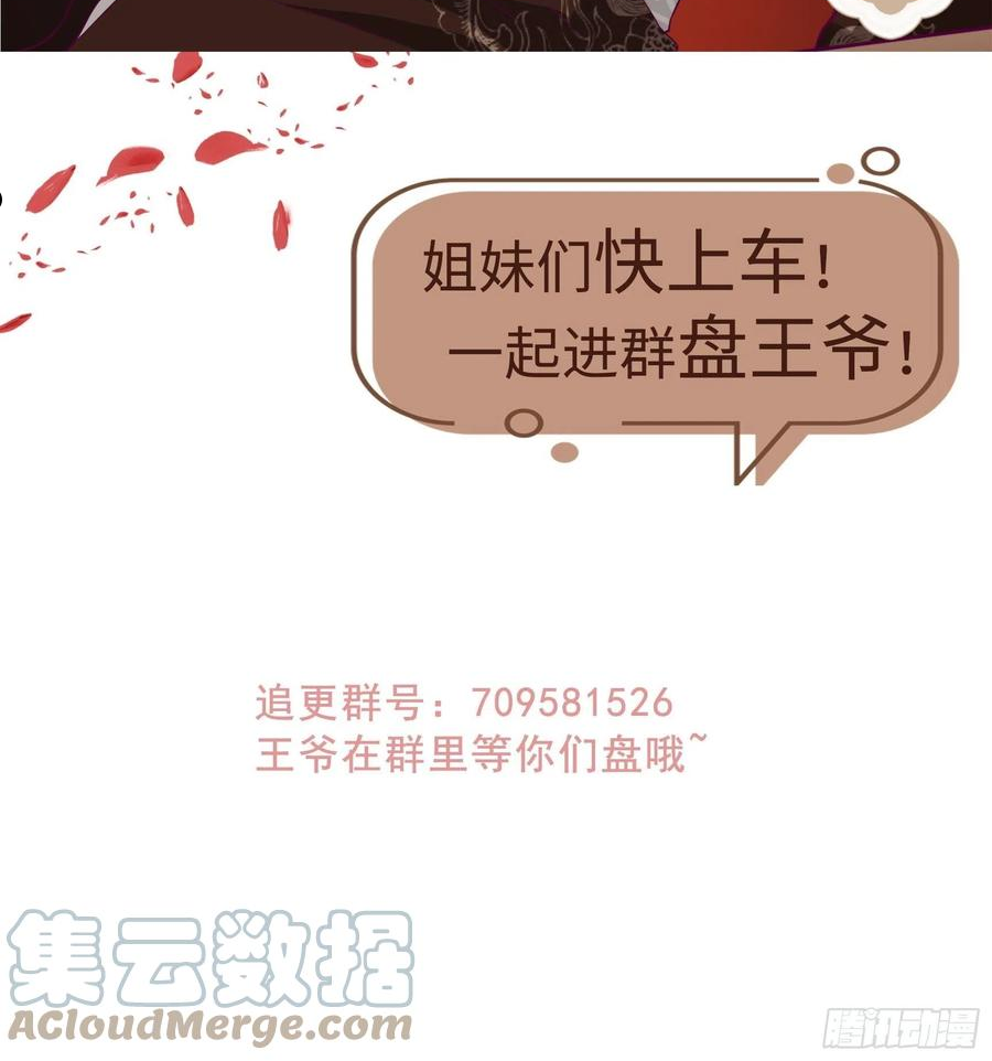 这个王爷他克妻，得盘!漫画,128 下厨37图