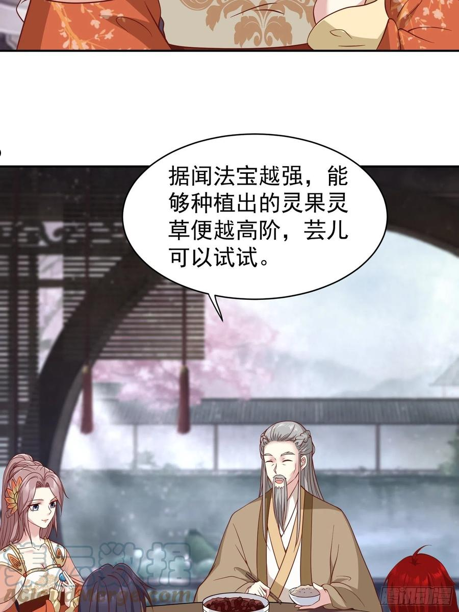 这个王爷他克妻漫画下拉式免费漫画,129 生机11图