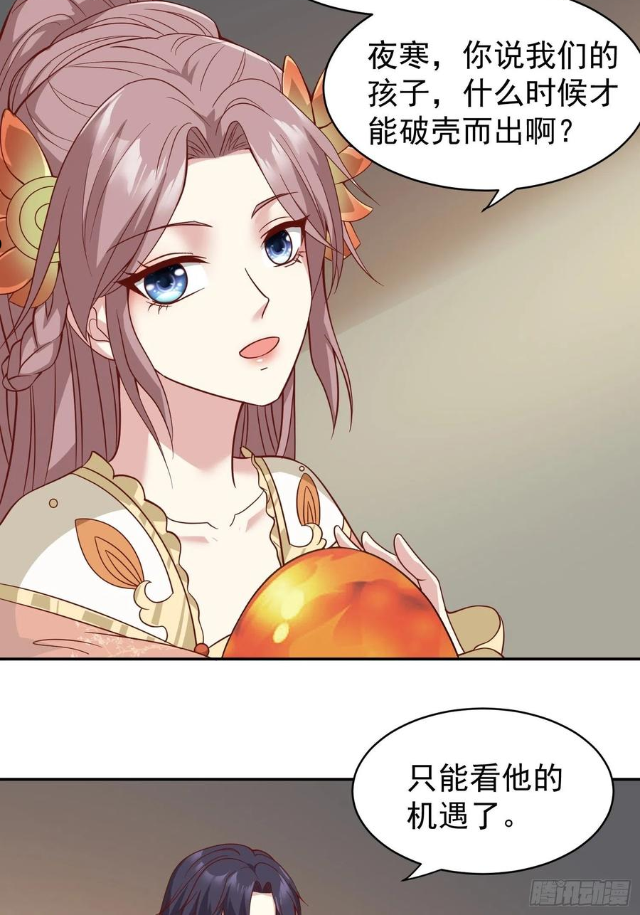 这个王爷他克妻，得盘!漫画,129 生机18图