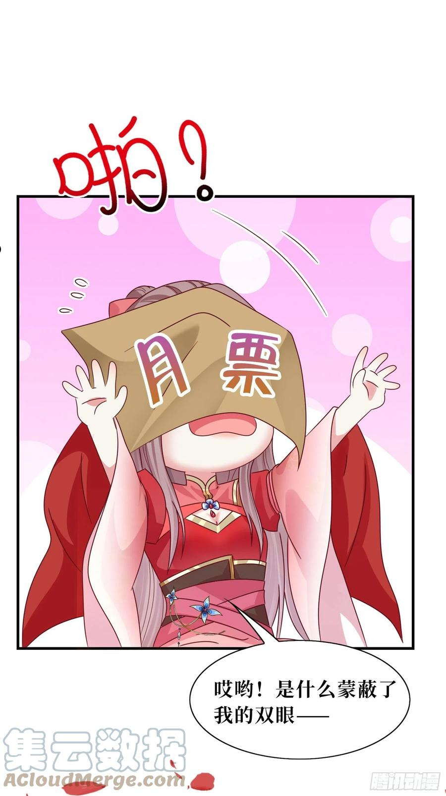 这个王爷他克妻，得盘!漫画,129 生机33图