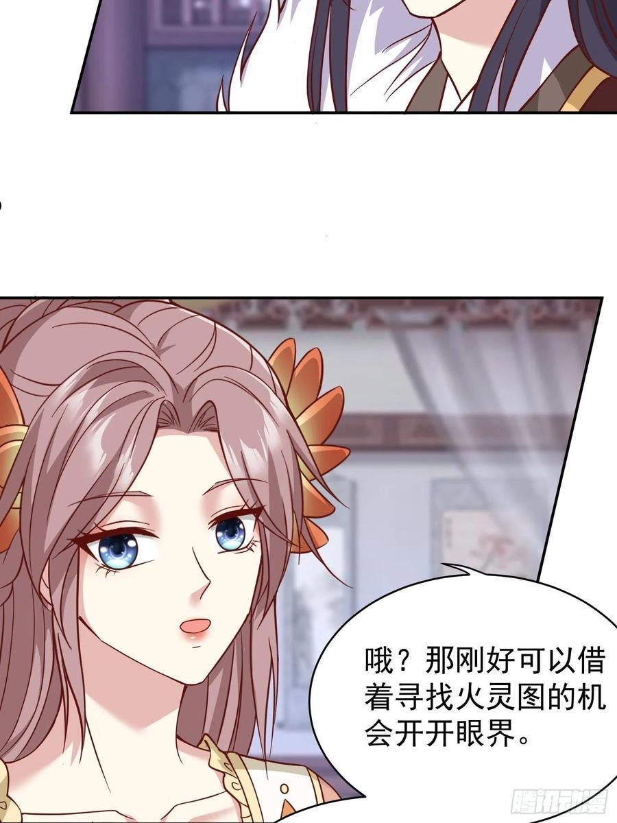 这个王爷他克妻漫画下拉式免费漫画,129 生机4图