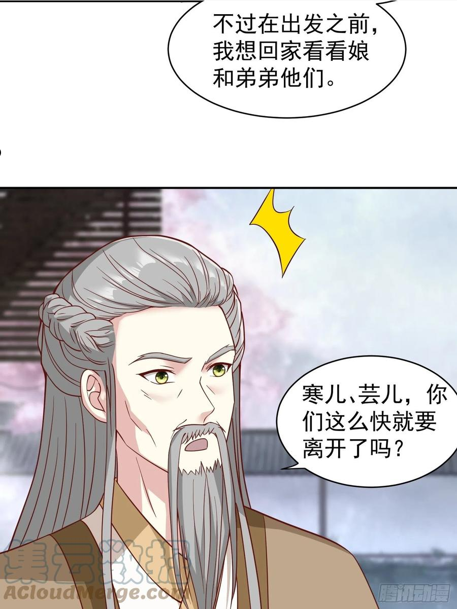 这个王爷他克妻漫画下拉式免费漫画,129 生机5图