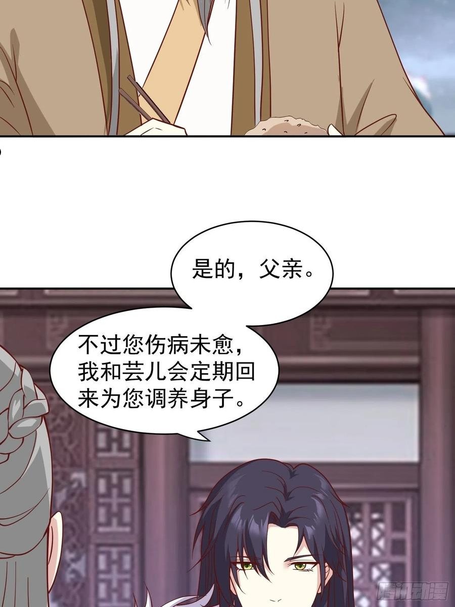 这个王爷他克妻漫画下拉式免费漫画,129 生机6图