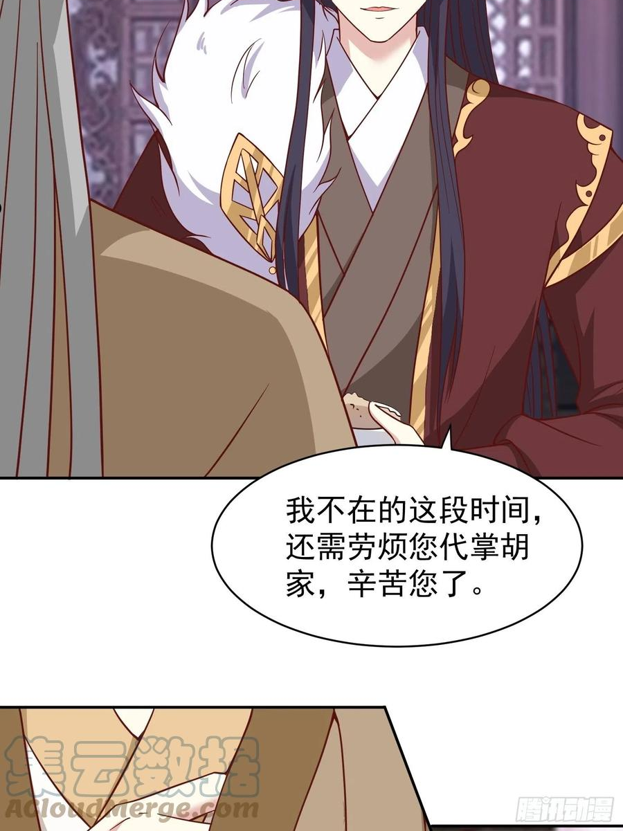 这个王爷他克妻漫画下拉式免费漫画,129 生机7图