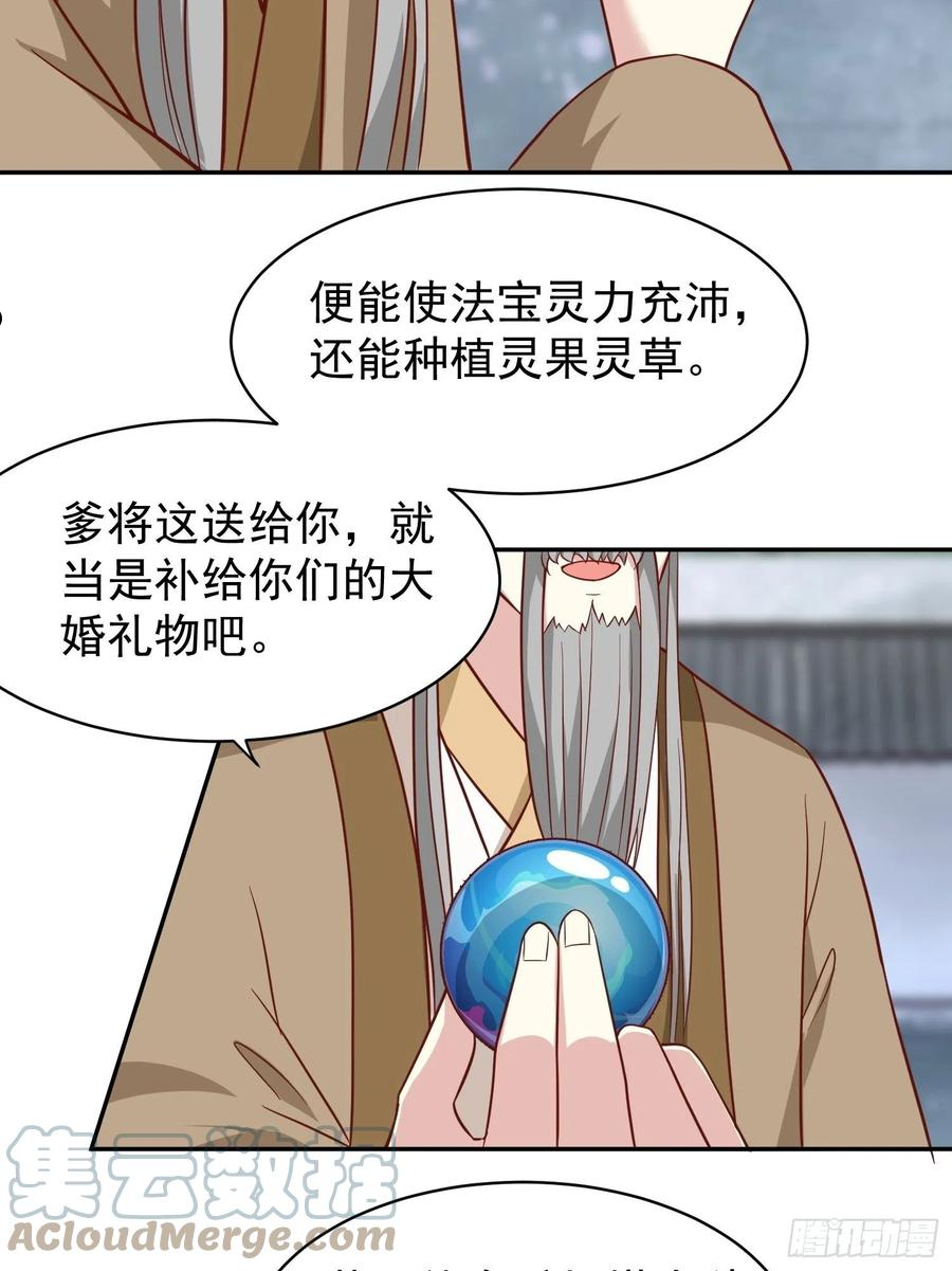 这个王爷他克妻，得盘!漫画,129 生机9图