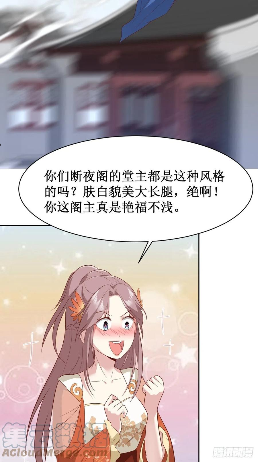 这个王爷他克妻得盘漫画免费下拉式漫画,130 不甘5图