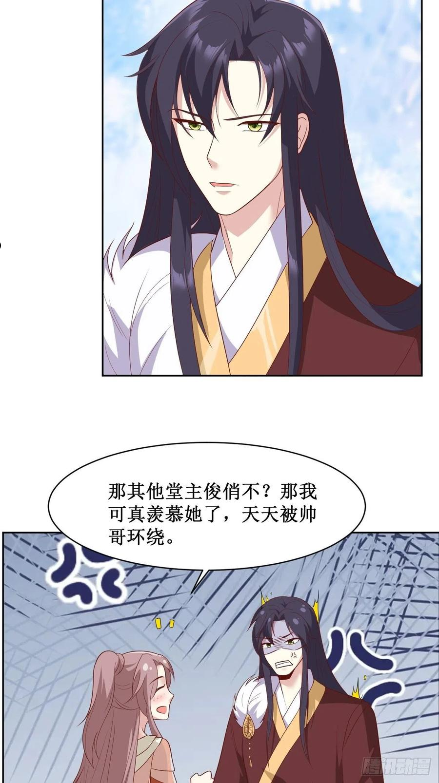 这个王爷他克妻，得盘!漫画,130 不甘8图