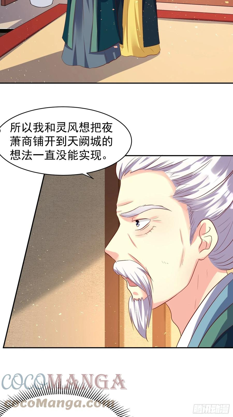 这个王爷他克妻得盘漫画免费下拉式漫画,131 姚家与甘家19图