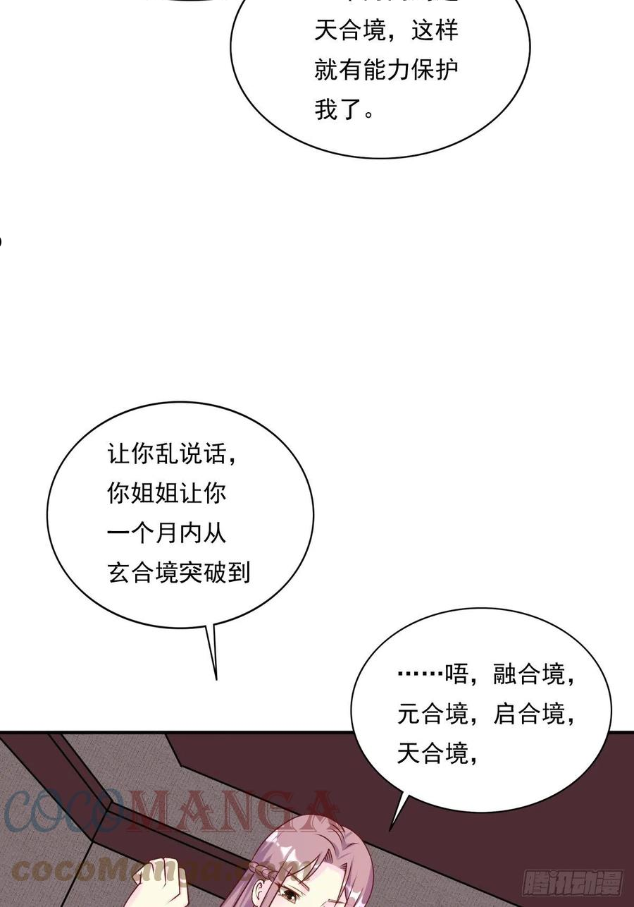 这个王爷他克妻得盘漫画免费下拉式漫画,131 姚家与甘家25图