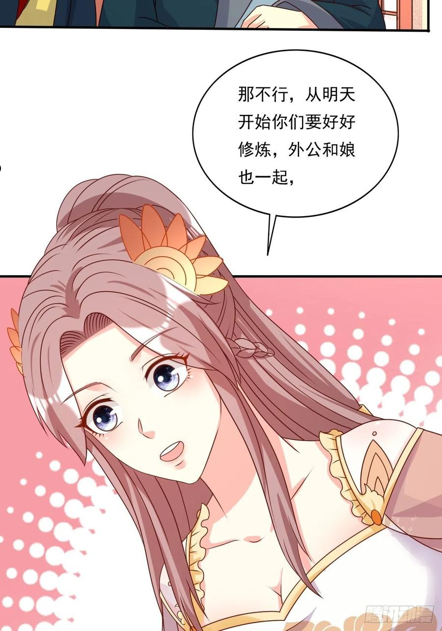 这个王爷他克妻，得盘!漫画,131 姚家与甘家29图