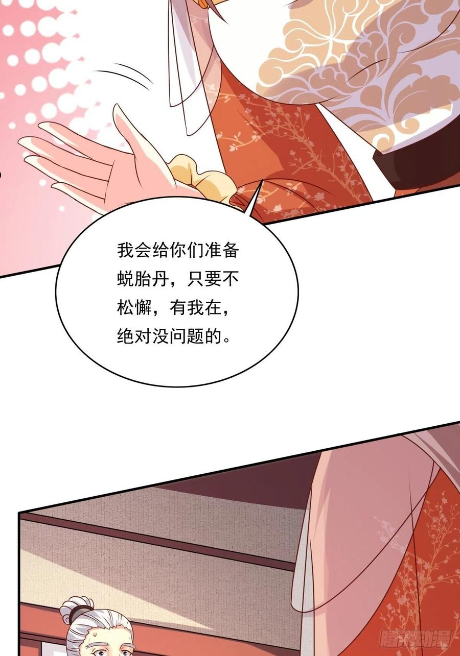 这个王爷他克妻得盘漫画免费下拉式漫画,131 姚家与甘家30图