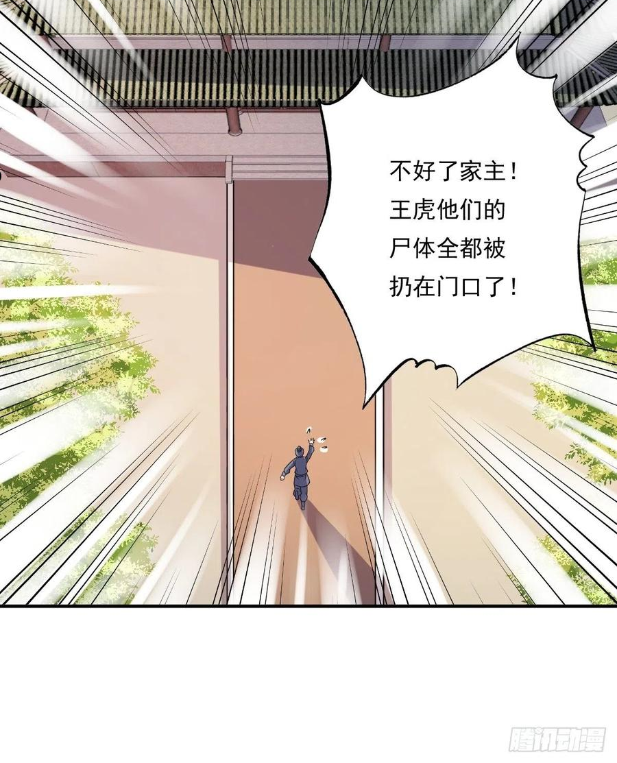 这个王爷他克妻得盘漫画免费下拉式漫画,131 姚家与甘家36图