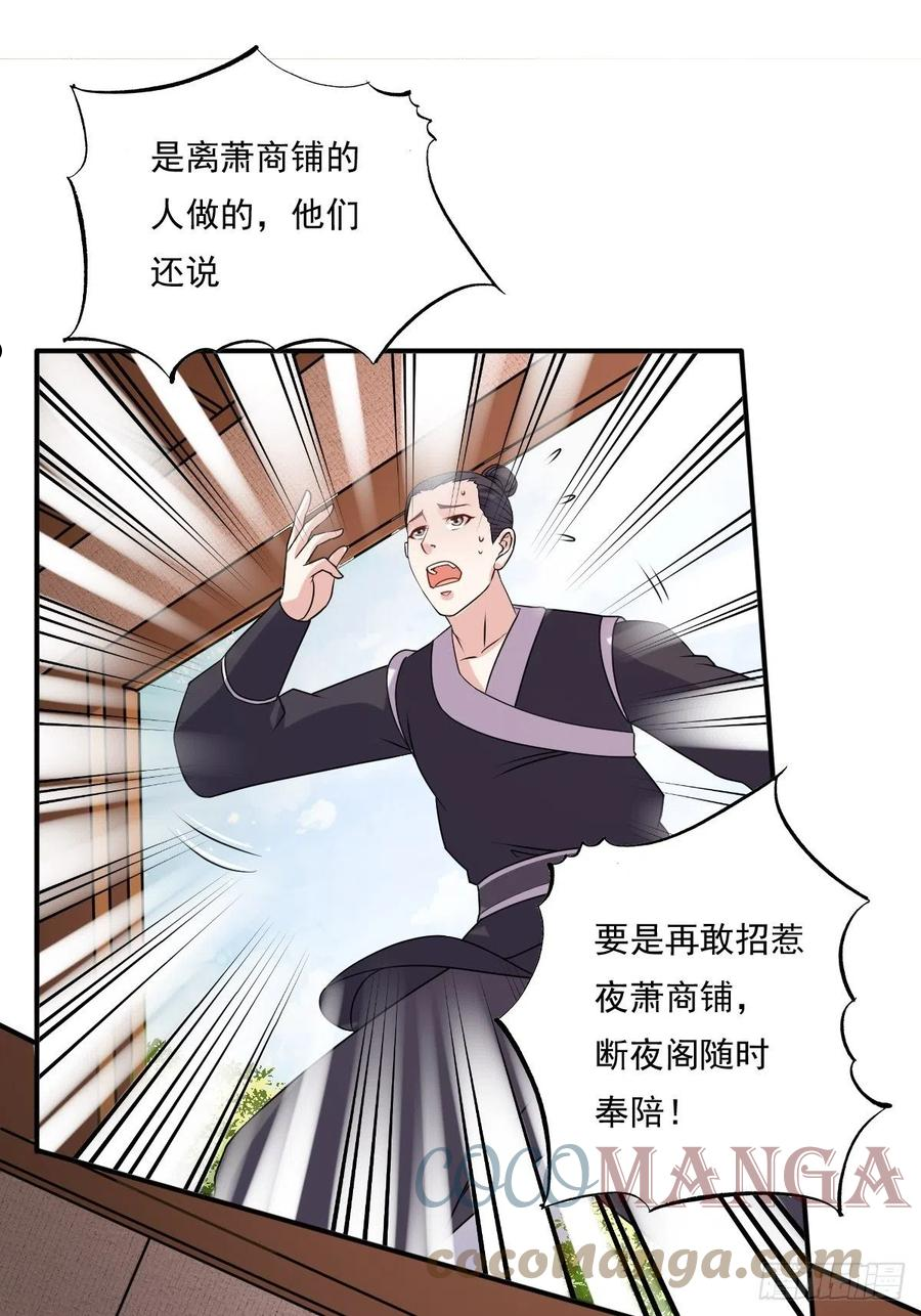 这个王爷他克妻得盘漫画免费下拉式漫画,131 姚家与甘家37图