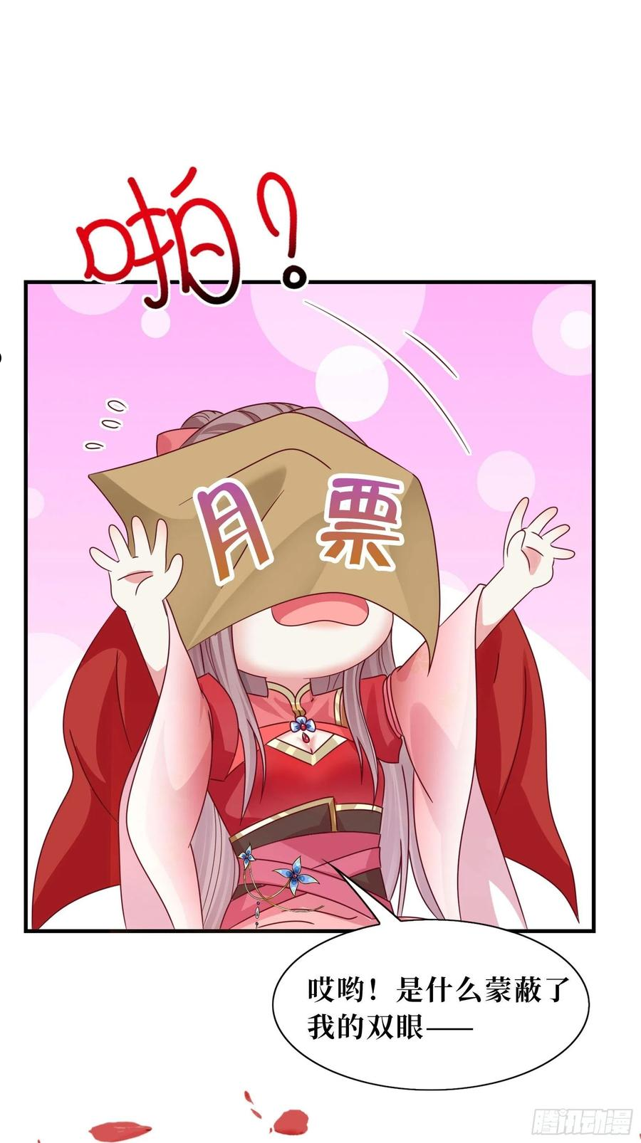 这个王爷他克妻，得盘!漫画,131 姚家与甘家47图